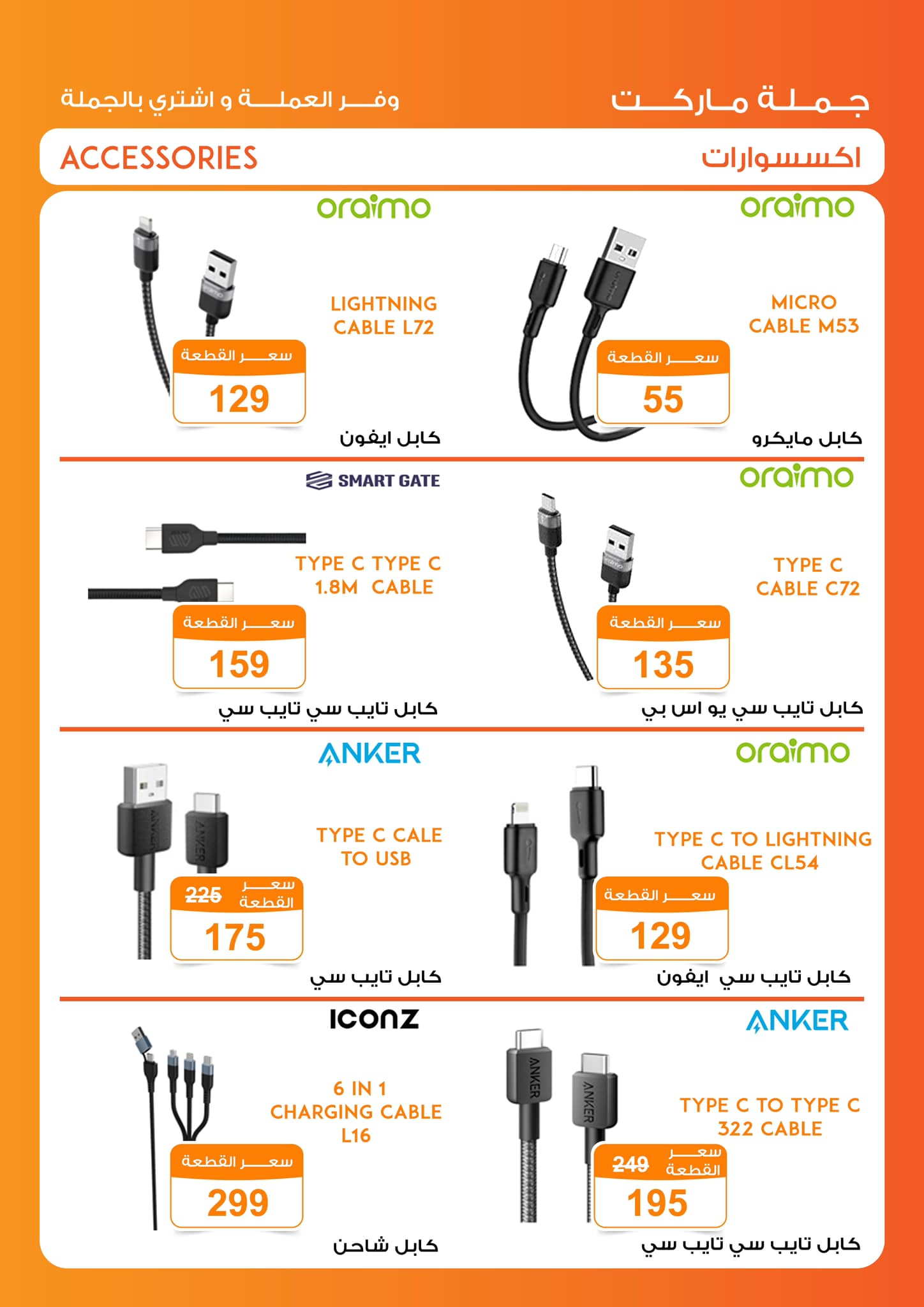 fathalla offers from 23nov to 10dec 2024 عروض فتح الله من 23 نوفمبر حتى 10 ديسمبر 2024 صفحة رقم 9